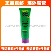 拍2 包邮 海外直邮新西兰Pure Paw Ointment木瓜膏润唇护手霜