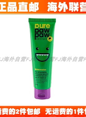 [拍2包邮]海外直邮新西兰Pure Paw Paw Ointment木瓜膏润唇护手霜