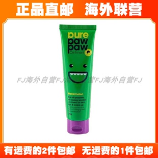 [拍2包邮]海外直邮新西兰Pure Paw Paw Ointment木瓜膏润唇护手霜