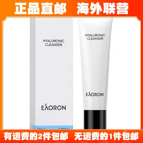 [拍2包邮]澳洲直邮Eaoron水光针氨基酸洁面乳洗面奶温和深层清洁