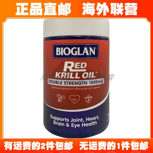 南极红心脑磷虾油高含量