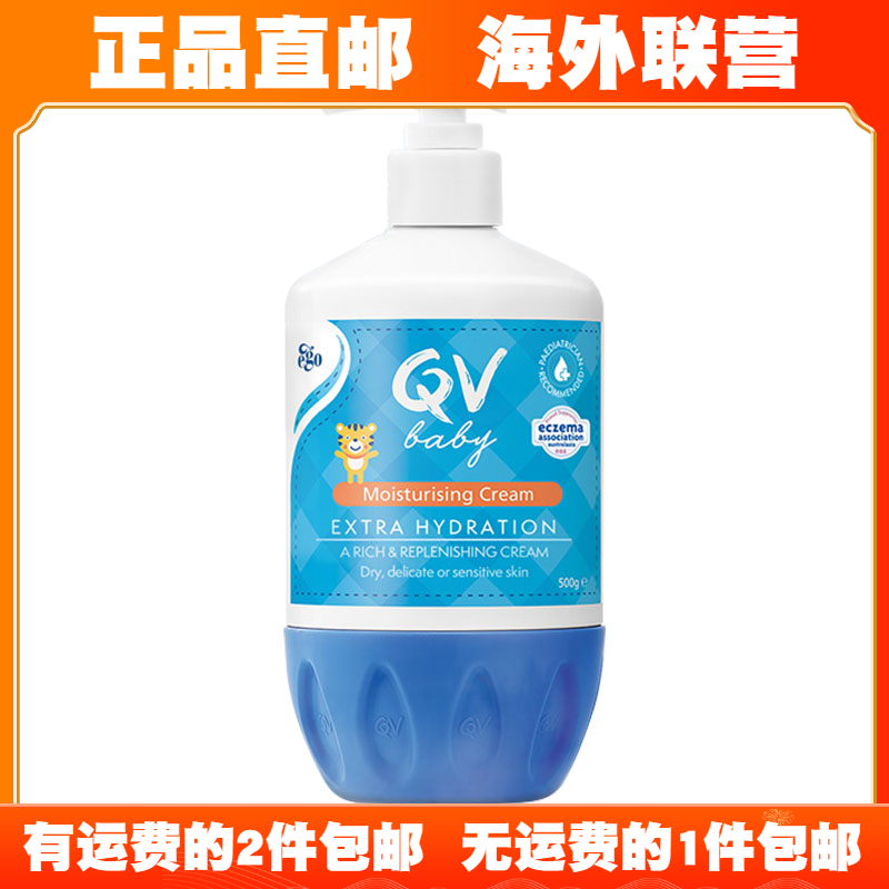 [拍2包邮]澳洲直邮QV婴幼儿保湿润肤霜洗发水沐浴露滋养保湿安全