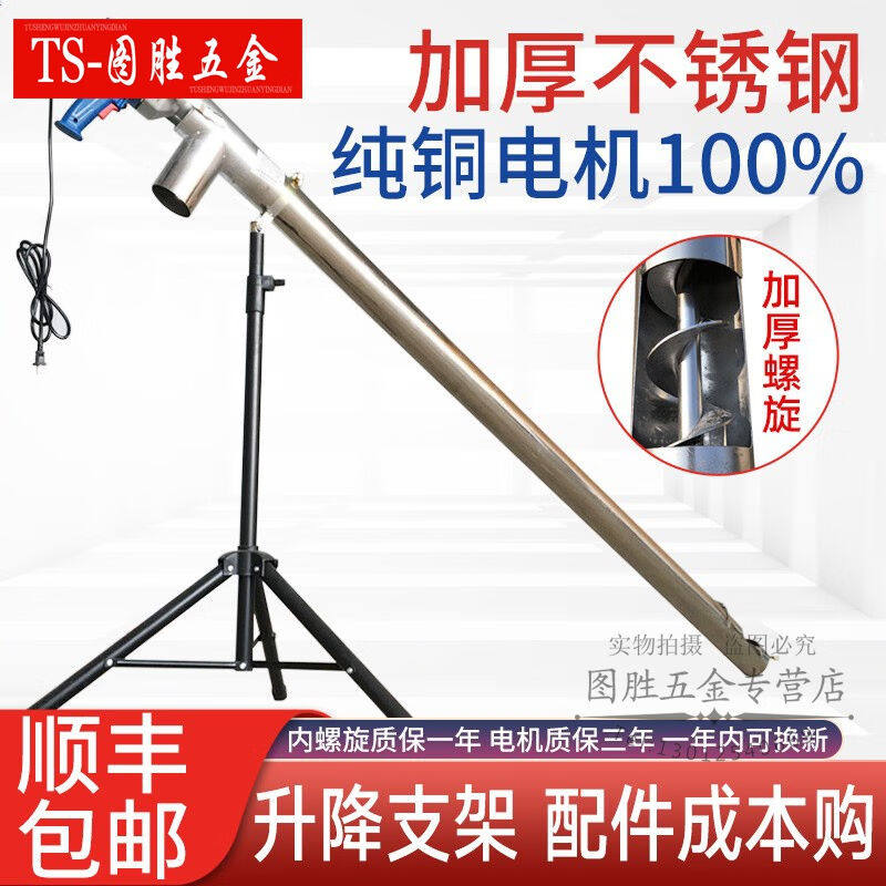 吸粮机小型家用抽粮机螺旋输送上料机手持颗粒车载吸粮机大吸力2.属于什么档次？
