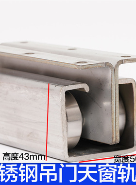 C50不锈钢板移门滑轮楼顶移动天窗轴承滑轮滑轨全套承重400KG