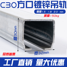 c30大棚滑车c型钢导轨滑道 行吊电缆线滑轮 帆布雨布移门吊轨吊轮
