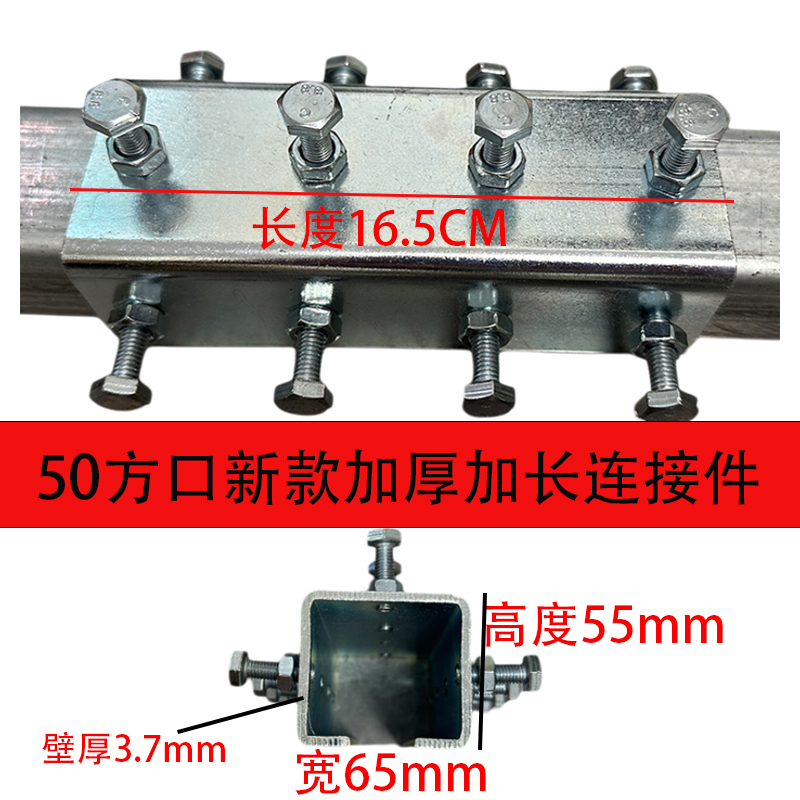 50*43轨道连接件C50连接件50方口接头加厚加法兰连接件