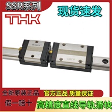 日本THK直线导轨滑块静音系列SSR15 SSR20 SSR25 SSR30SSR35XW XV