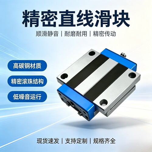 海天Hilectro LS15 20 25 30 35 45 55 65B直线导轨滑块型号齐全