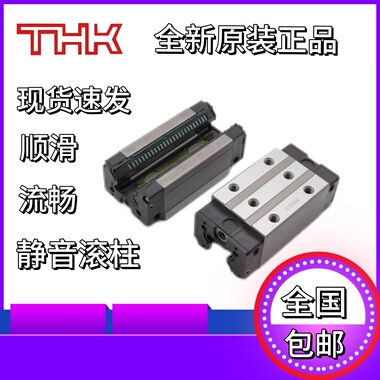 日本进口THK原装导轨SRG25R 15 20 35 45 55 65 LR 15 20V LV滑块