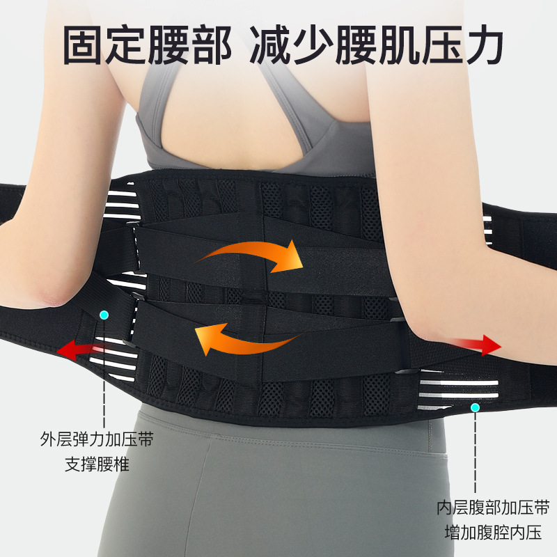 运动健身腰带男女加压背部护腰加长弹力腰带背部透气支撑束腰带