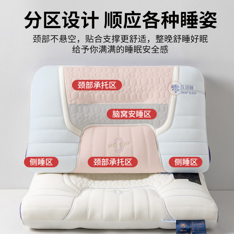 枕头护颈椎助睡眠成人记