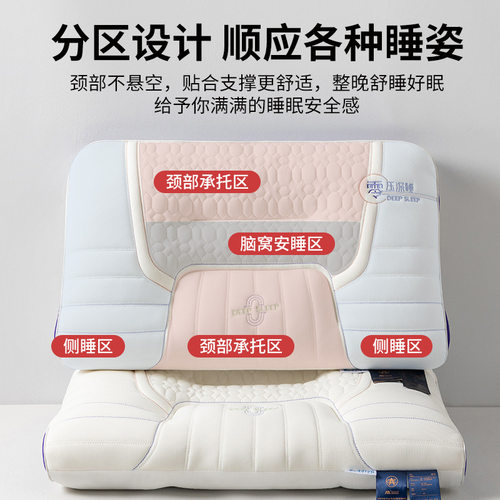 枕头护颈椎助睡眠成人记