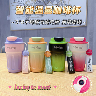 智能顯溫316不銹鋼咖啡杯漸變男女學(xué)生水杯兒童杯子禮品