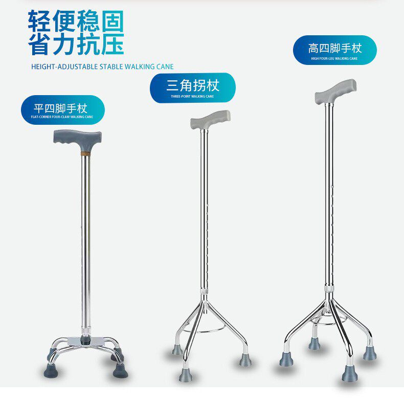 老人拐杖残疾人防滑拐扙