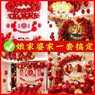 网红婚礼气球装 婚房布置套装 饰创意浪漫婚庆场景布置结婚用品大全