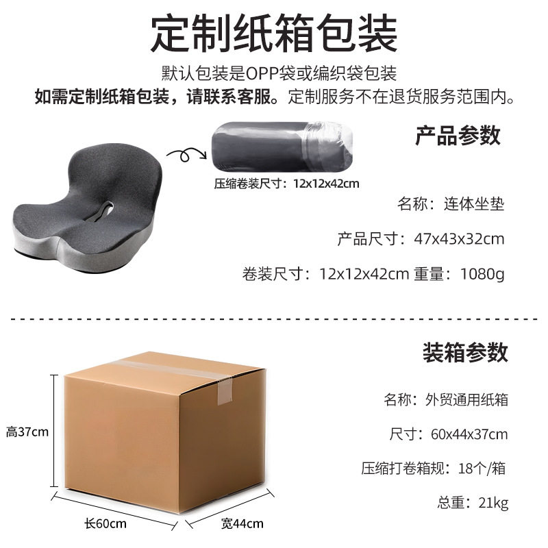 记忆棉连体坐垫靠背一枕
