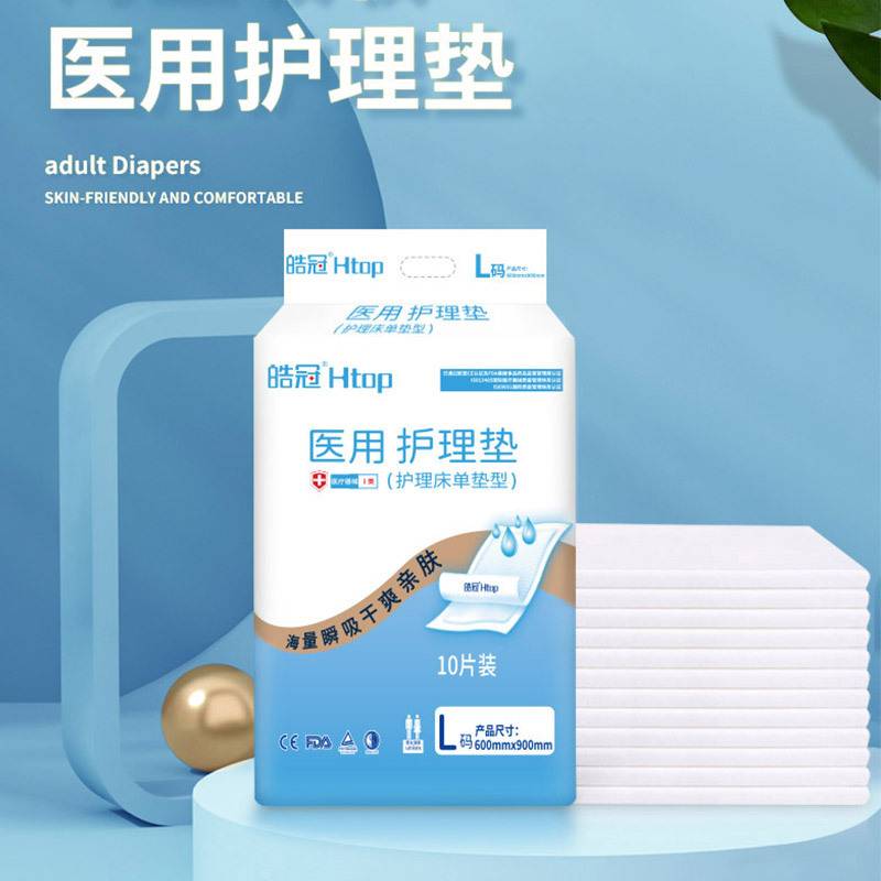 皓冠成人护理垫6090产妇老年人隔尿垫床垫老年人纸尿垫10片装