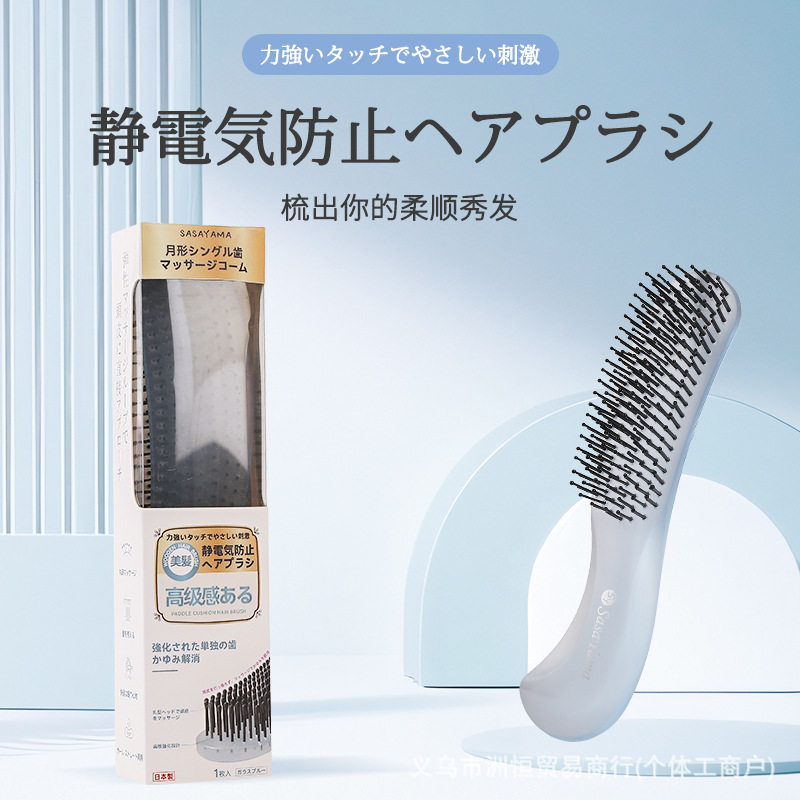 日本sayama美发按摩排骨