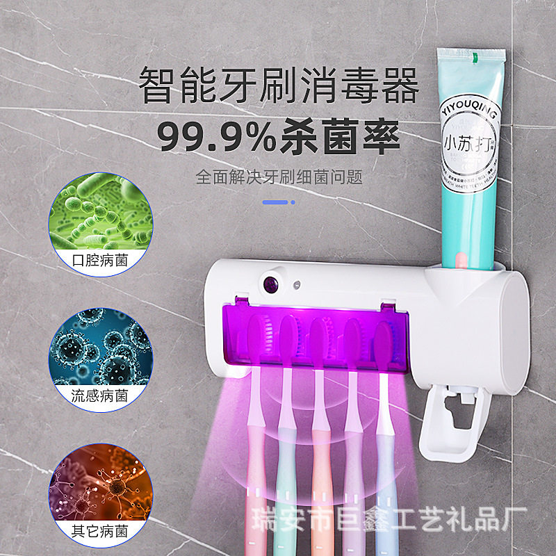 紫灯消毒牙刷架牙膏器挤牙膏套装牙膏器5位牙刷架壁挂牙刷