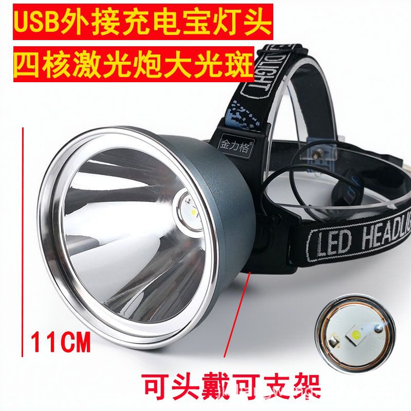 5伏USB外接充电宝头灯强
