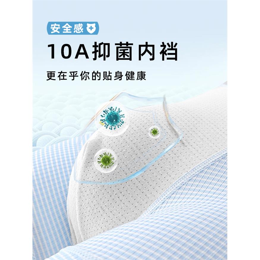 莱赛尔青少年四角内裤冰