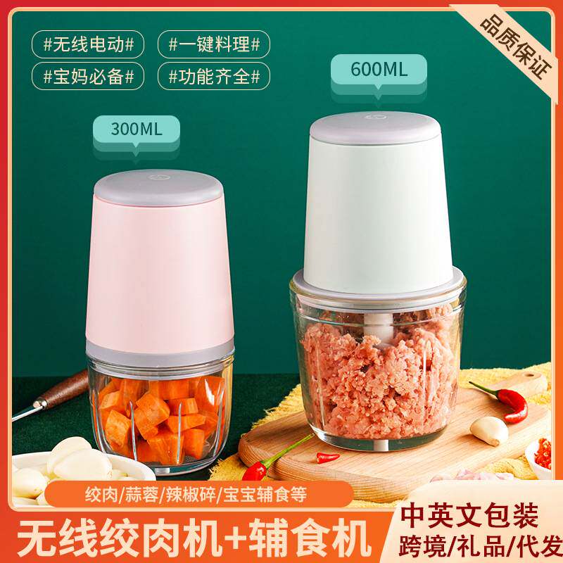 电动绞肉机家用宝宝辅食机料理机捣蒜器无线碎肉机多功能玻璃