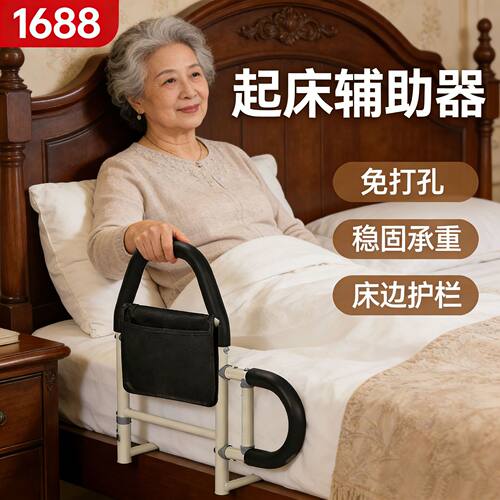 床边扶手老人起身辅助器