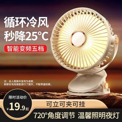 塔菲克夹式USB小风扇随身便携充电学生宿舍桌面迷你小型静音台扇