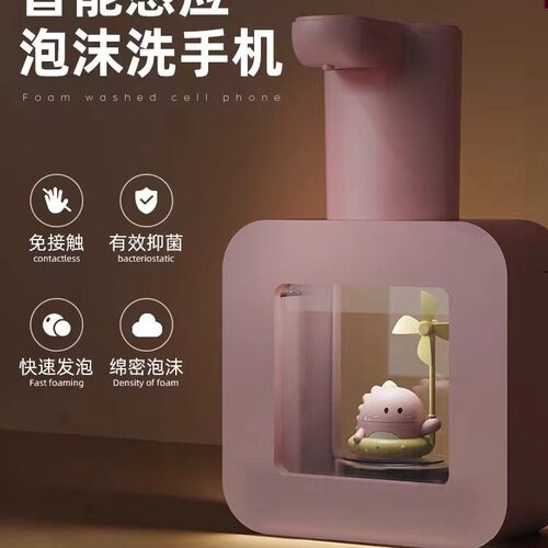 萌宠儿童全自动洗手机感应器泡沫洗手液家用智能抑菌皂液器壁挂式