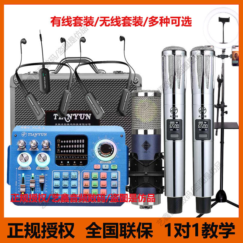 新款天韵M10直播声卡手机k歌录音电脑室内外通用无线话筒耳机套装怎么看?