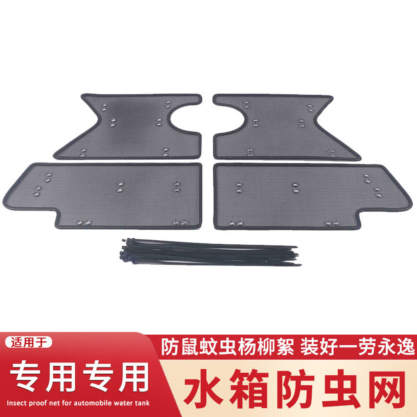 适用于19-22款雷克萨斯UX 260h水箱防虫网中网ux200防蚊虫柳絮网