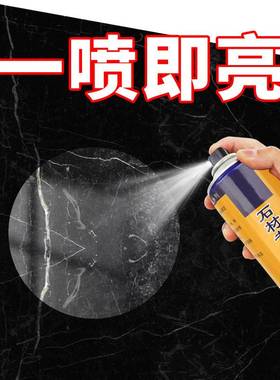 黑色大理石修复还原剂石材发白增光增亮门槛石腐蚀润色划痕抛光蜡