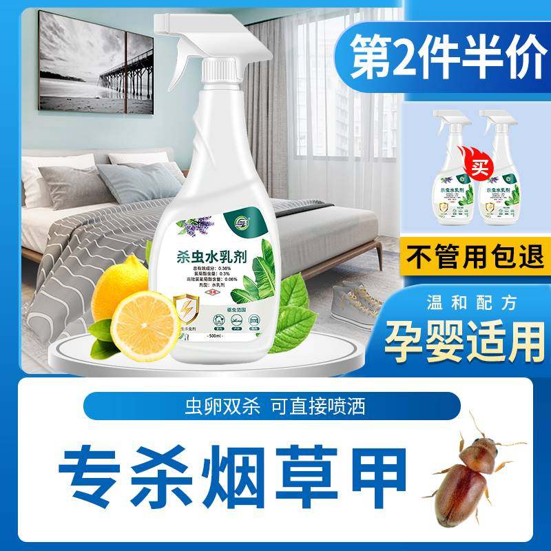 烟草甲杀虫剂诱捕器灭除甲虫家用室内房间仓库防米虫印度谷螟神器