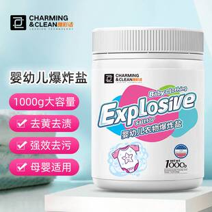 宝宝衣服去果渍婴儿发黄奶渍强力去顽固污渍神器洗衣物果汁清洗