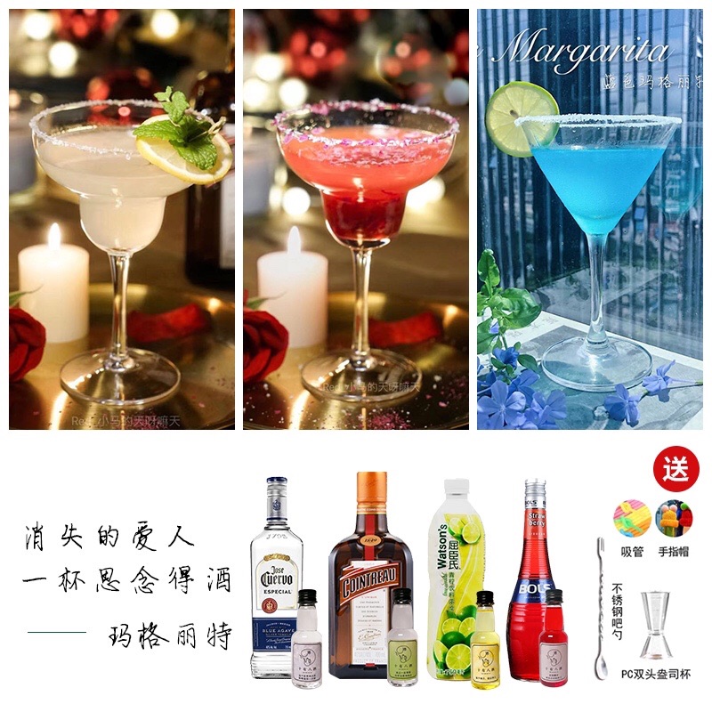 70ml洋酒组合豪帅银快活自调玛格丽特鸡尾酒套装红,蓝,白套装
