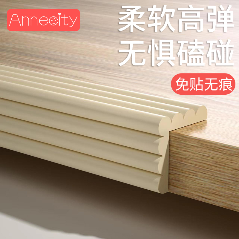 环保防撞条预防伤害妈妈放心