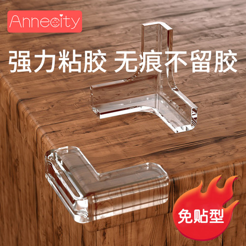 预防磕碰尖角保护不贴包赔