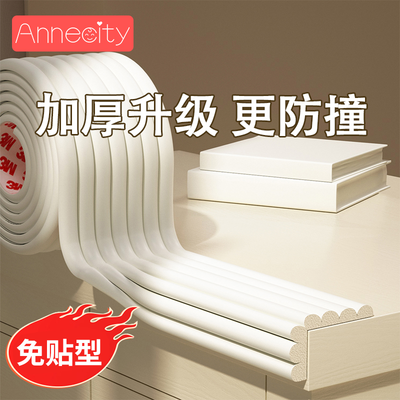 20厘米超宽！3M防撞条！这里都有