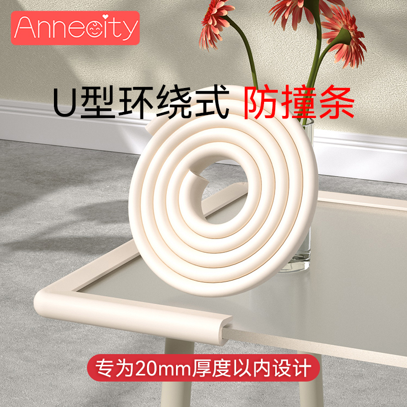 防撞条u型茶几沿海玻璃门形包边