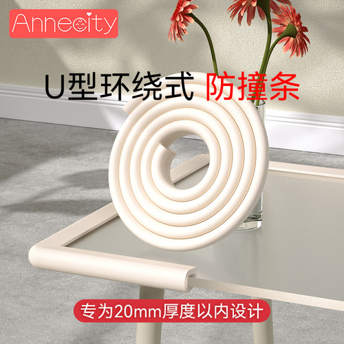 防撞条u型茶几沿海玻璃门形包边