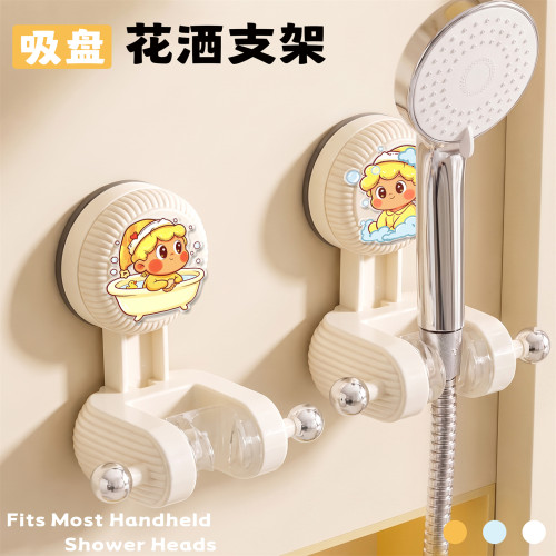 吸盘花洒支架儿童挂座免打孔可爱卡通卫生间浴室淋浴莲蓬头固定座