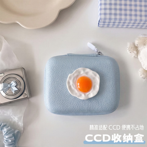 CCD相机包数码收纳包小相机保护套可爱便携抗压防震数据线收纳盒