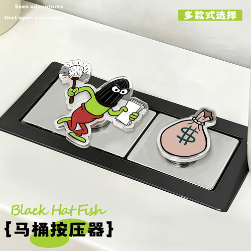可爱创意美甲专用马桶冲水按钮