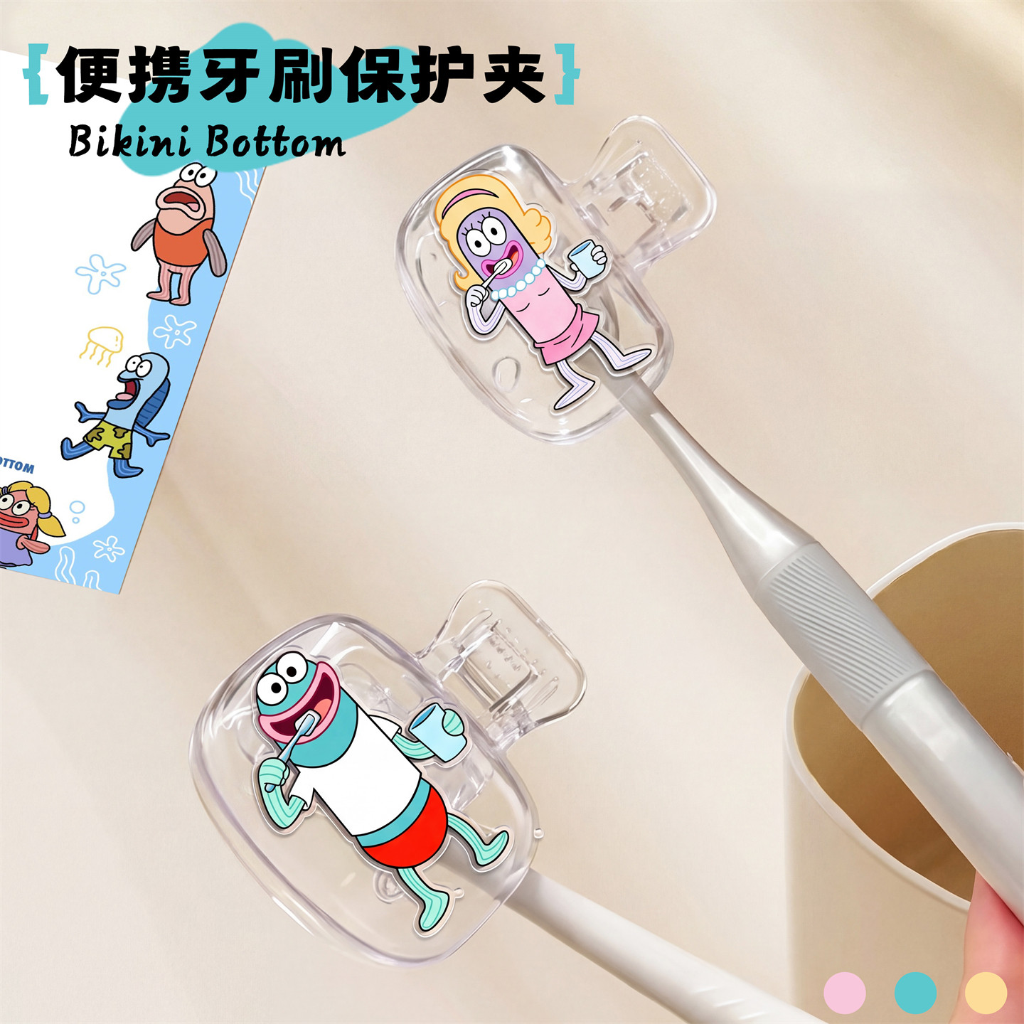 可爱卡通牙刷头保护套家用便携旅行防尘收纳夹便携家庭高颜值透气