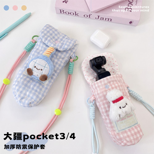 大疆Pocket3/4相机包防摔便携