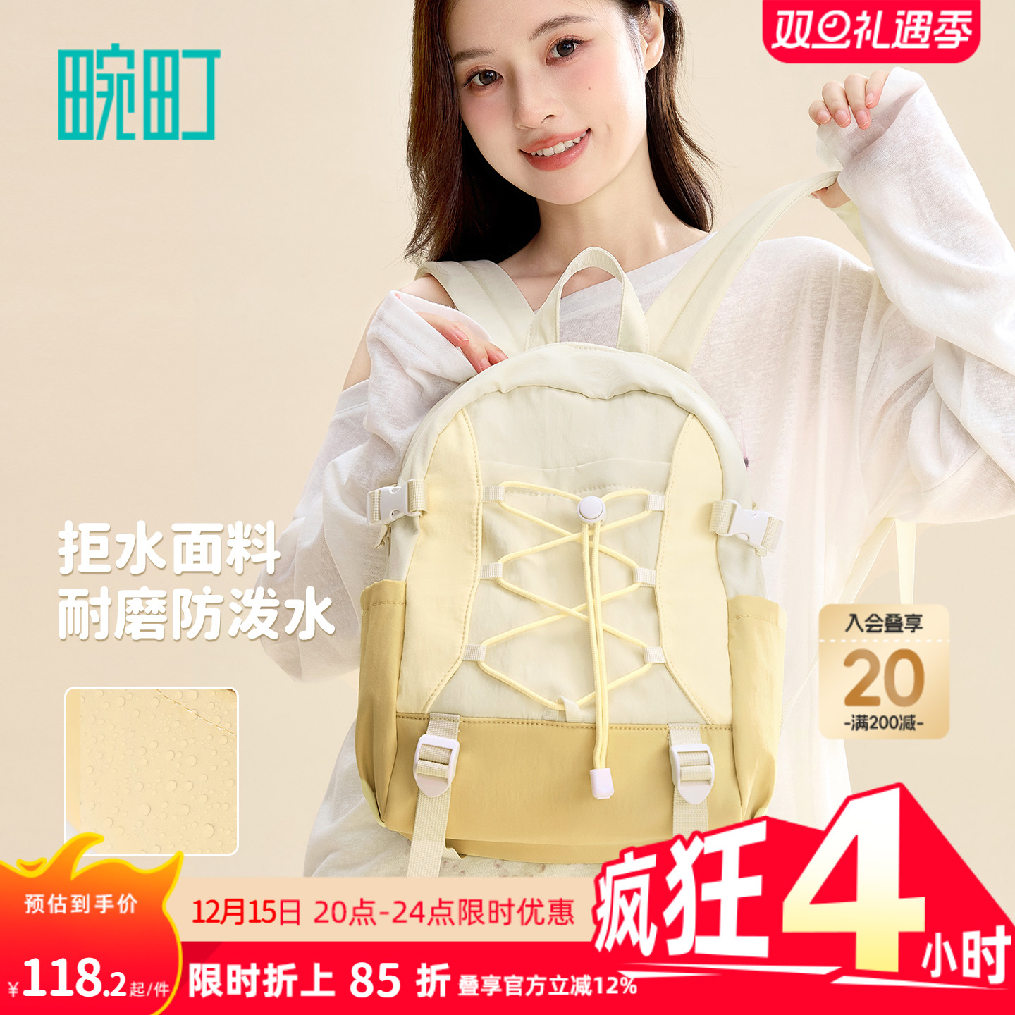 畹町活力休闲织带双肩包女运动风书包多口袋大容量防泼水旅行背包