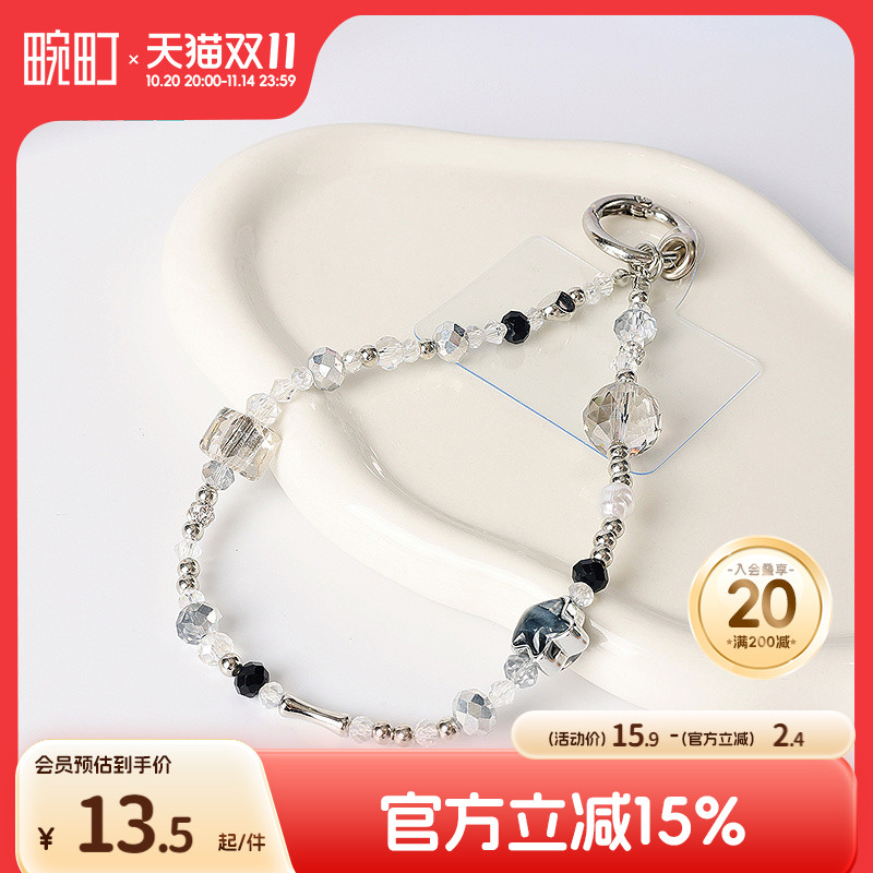 畹町网红酷银风手机链挂件