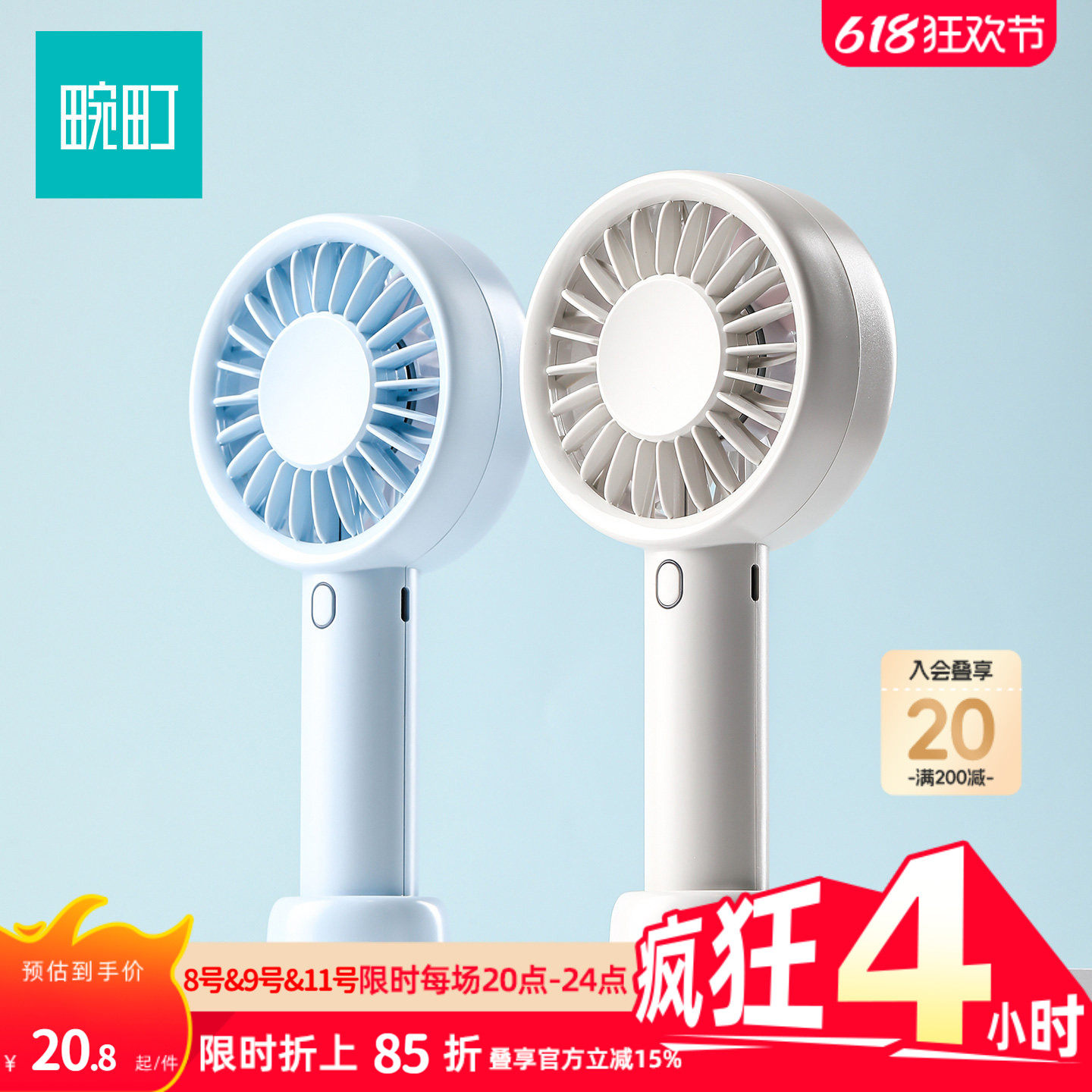 畹町高速手持风扇户外小巧便携式随身小型风扇学生上课通勤上班USB充电式三档风力轻巧可挂可立桌面小电扇