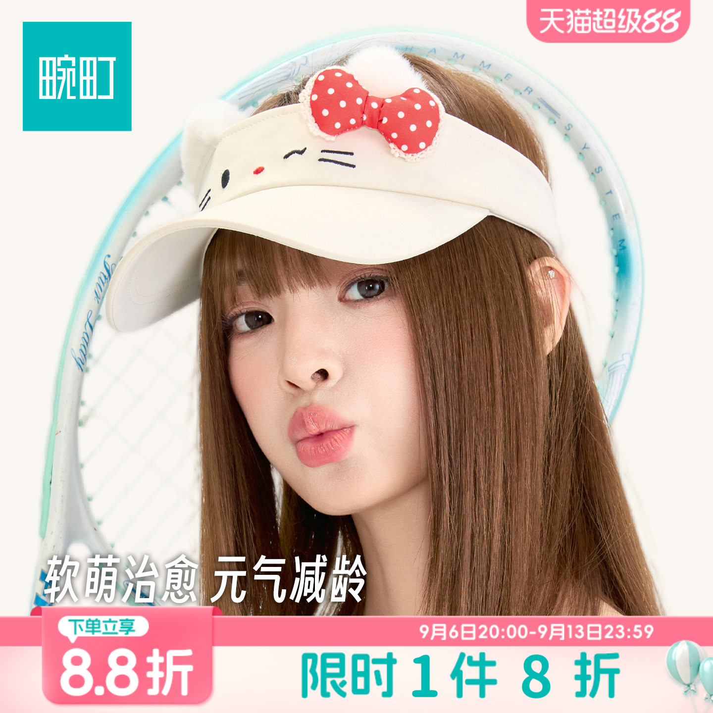 畹町猫耳空顶帽女26年夏季户外遮阳帽子少女可爱猫咪带耳朵太阳帽图片