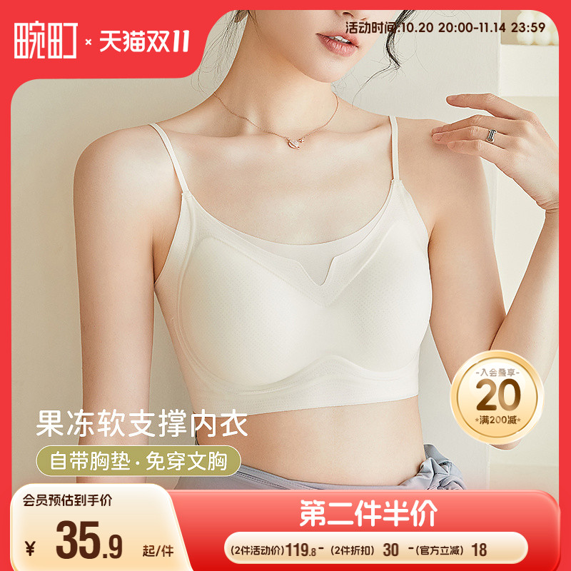 畹町轻薄无痕果冻软支撑美背文胸